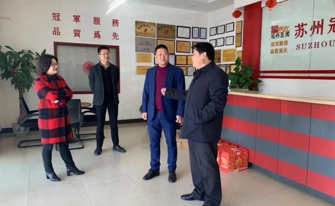 黄桥街道领导到冠科工业走访慰问,为留苏员工送来新春祝福 黄桥街道领导到冠科工业走访慰问,为留苏员工送来新春祝福