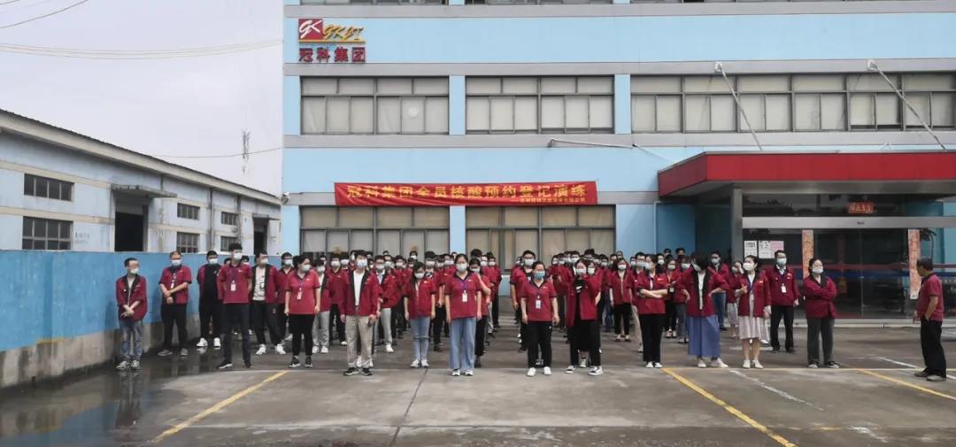 冠科集团开展全员核酸检测预约登记演练