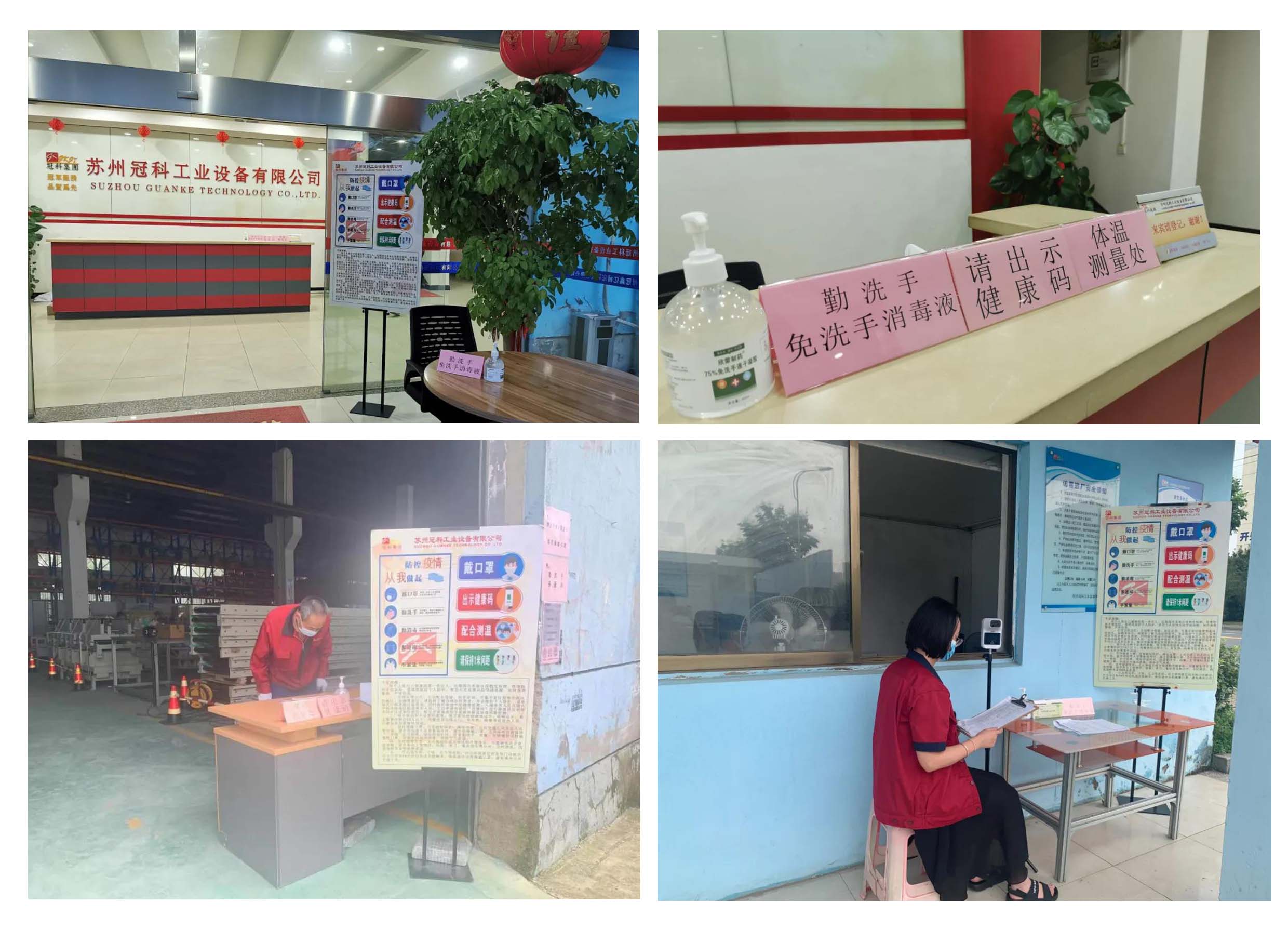 冠科集团开展全员核酸检测预约登记演练