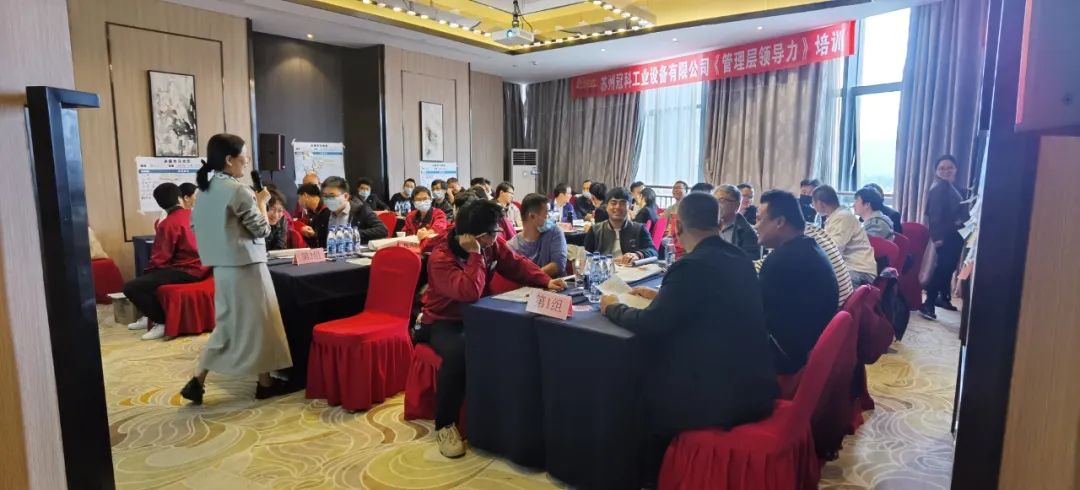 促提升，强管理！冠科集团举办管理层领导力培训