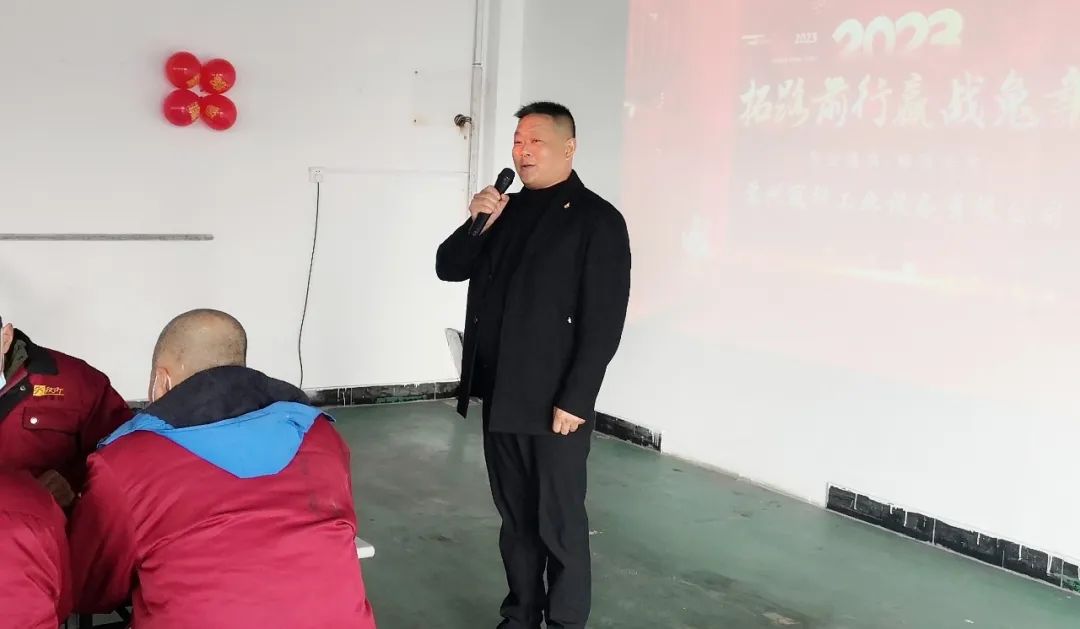 拓路前行 赢战兔年！苏州冠科工业设备有限公司举办2023年年会庆典