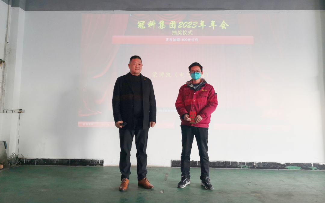 拓路前行 赢战兔年！苏州冠科工业设备有限公司举办2023年年会庆典