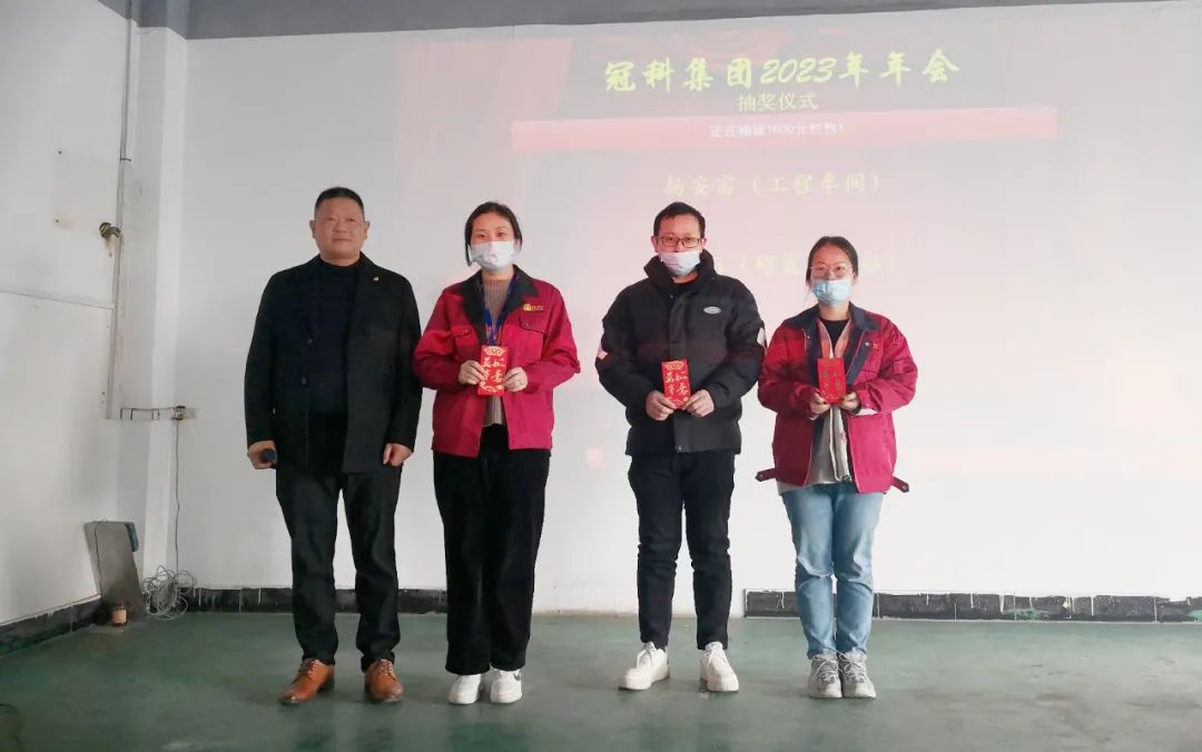 拓路前行 赢战兔年！苏州冠科工业设备有限公司举办2023年年会庆典