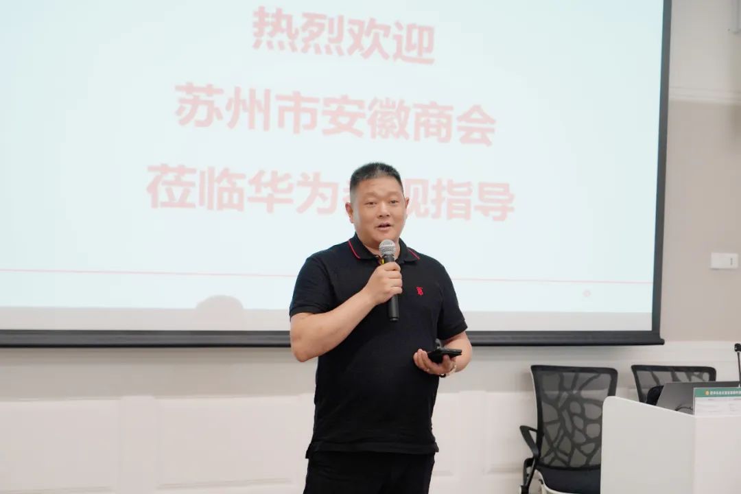 冠科集团董事长杨兴国率安徽商会企业家参访团走进华为苏州研究所